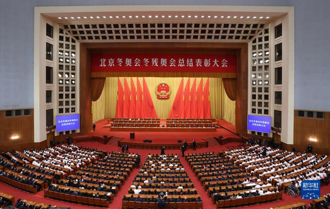 北京冬奥会冬残奥会总结表彰大会隆重举行 习近平出席大会并发表重要讲话