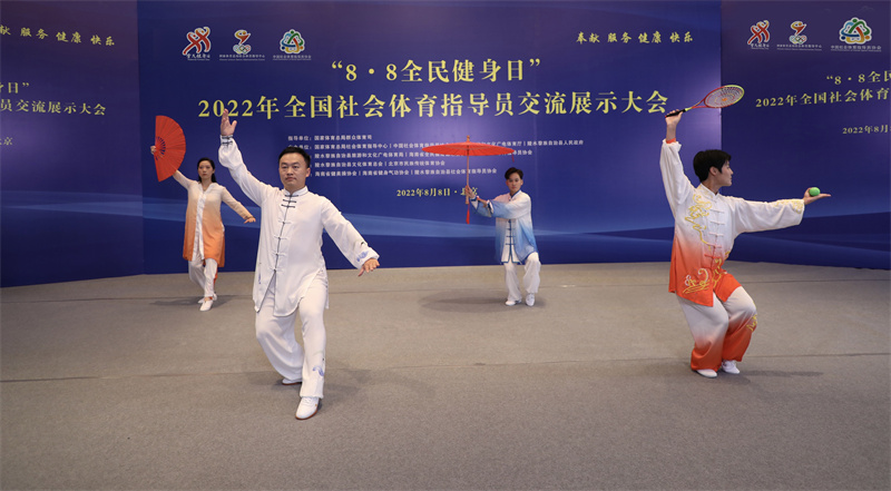 “全民健身日”全国社体指导员线上展风采