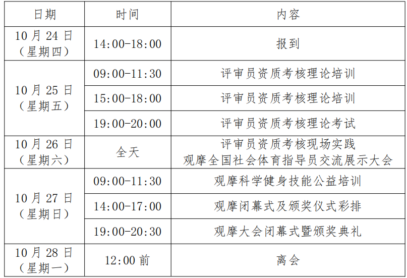 微信图片_20240925102631.png