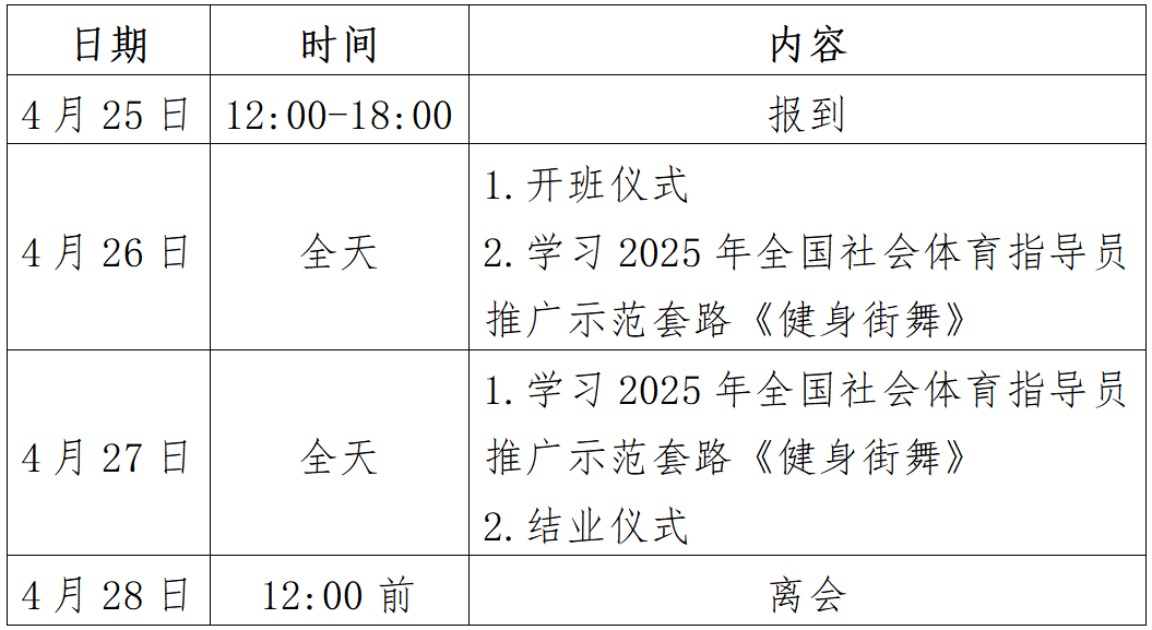 微信图片_20250327101029.png