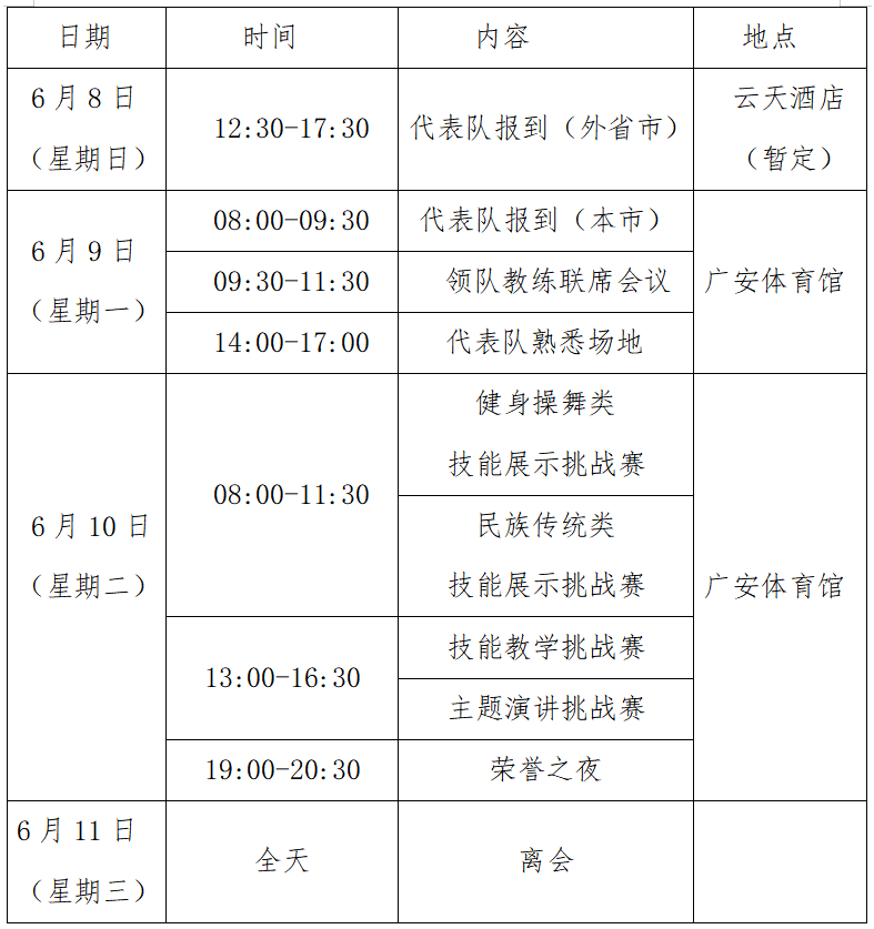 微信图片_20250331153042.png