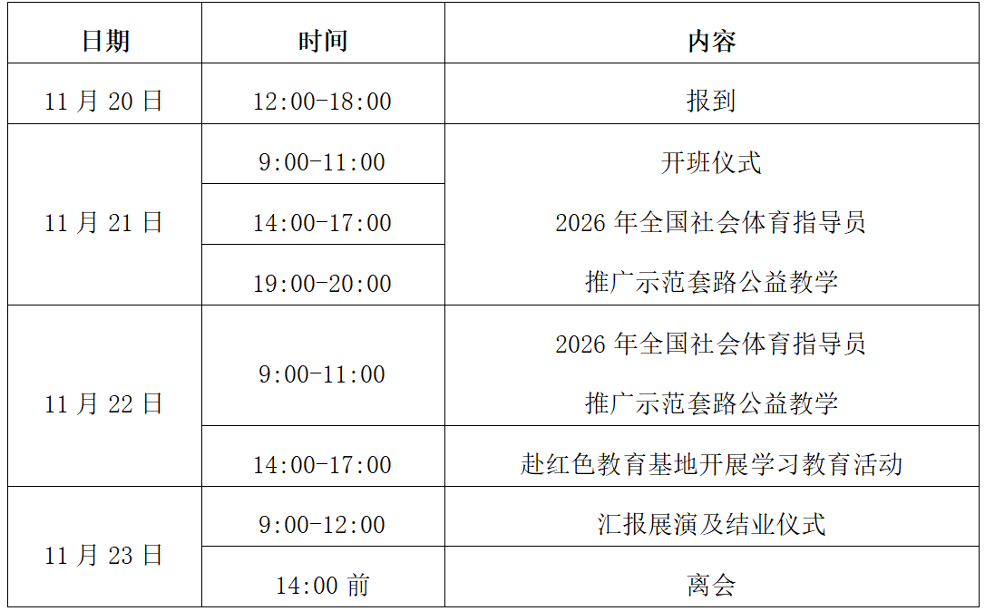 微信图片_2026-09-14_091810_180.png